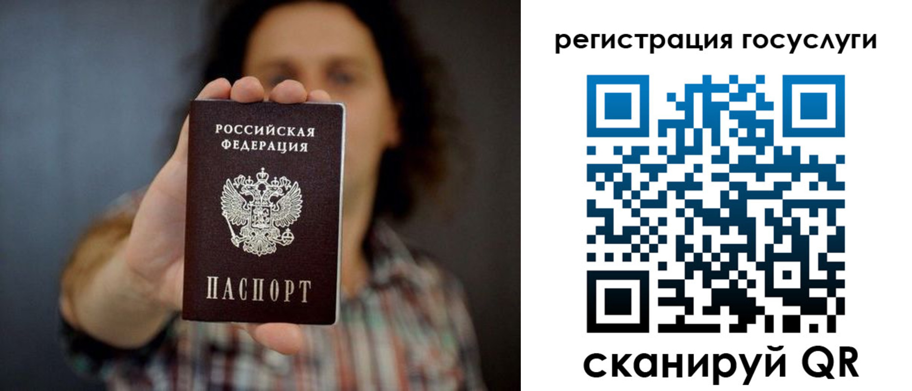 миграционный учет в Кохме